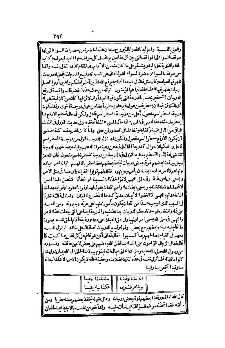 futmak.com - الصفحة 291 - من الجزء الرابع من طبعة بولاق الثانية